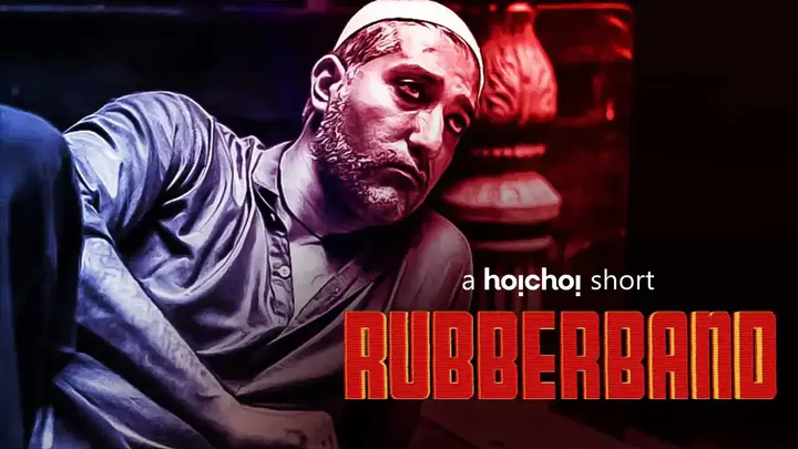 Rubberband