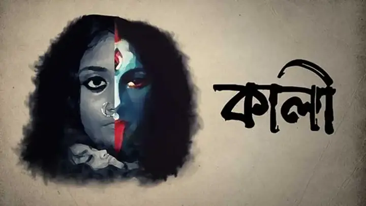 Kali