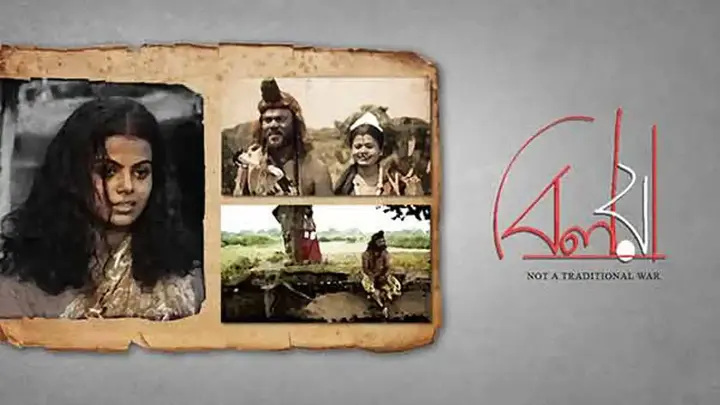 Biloya - Not A Traditional War