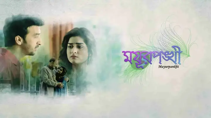 Mayurpankhi