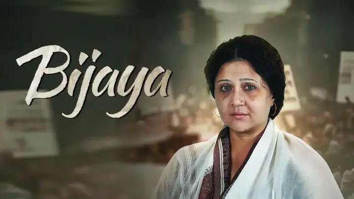 Bijaya (Hindi)