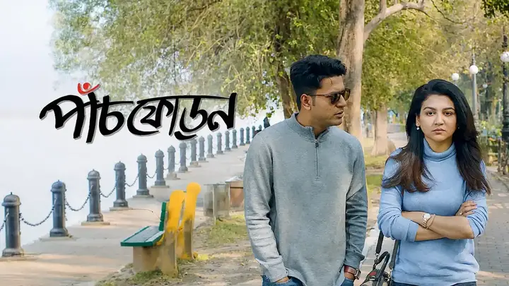 Paanch Phoron