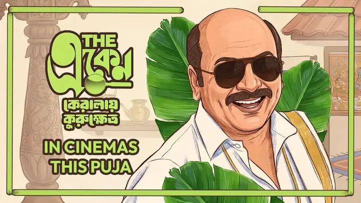 The Eken: Kerala-e Kurukshetra (Film)