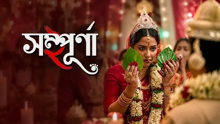 Sampurna