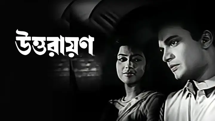 Uttarayan