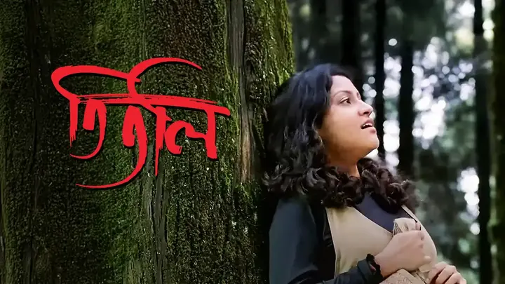 Titli