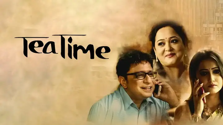 Tea Time (Hindi)