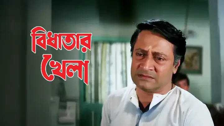 Bidhatar Khela