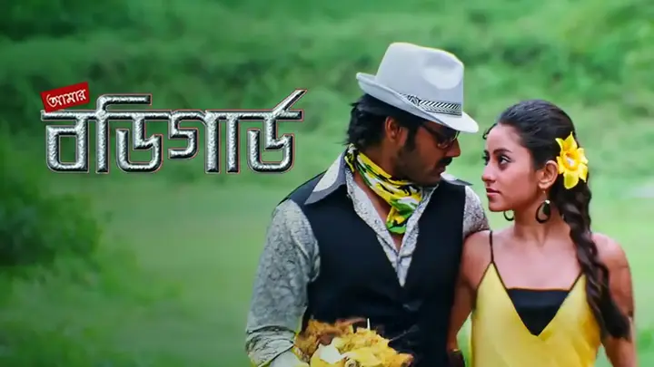 Amar Bodyguard