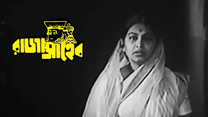 Raja Saheb