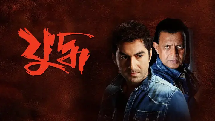Yuddho (2005)