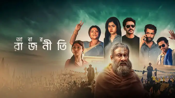 Rajneeti