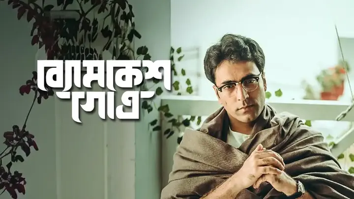Byomkesh Gowtro