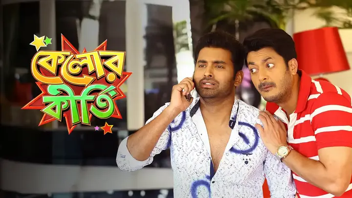 Kelor Kirti