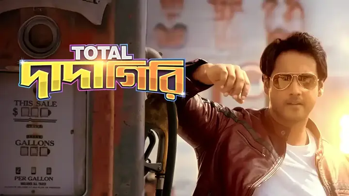 Total Dadagiri