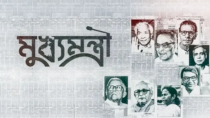 Mukhyamantri