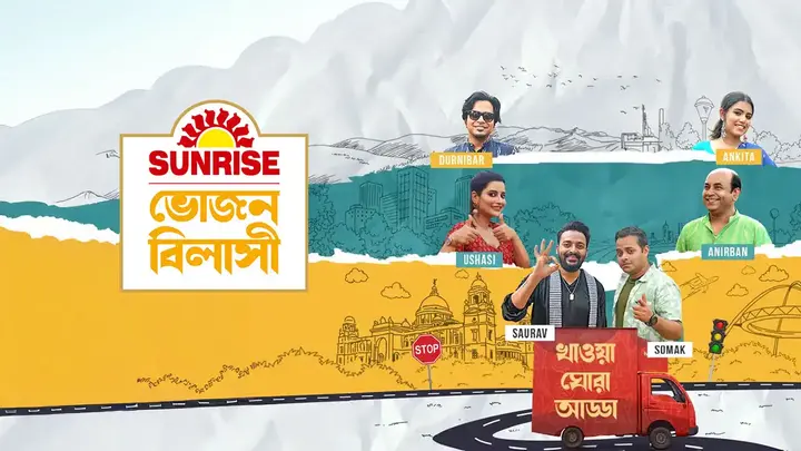Sunrise Bhojonbilashi