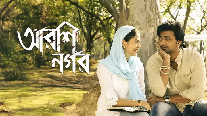 Arshinagar