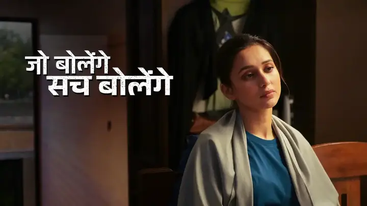 Jo Bolenge Sachh Bolenge (Hindi)