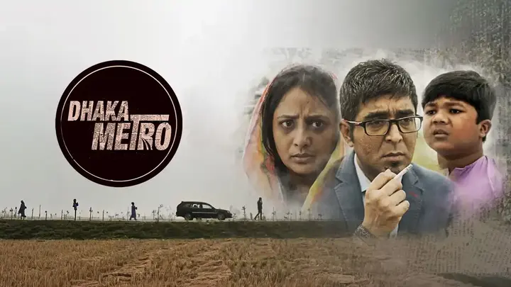 Dhaka Metro (Hindi)