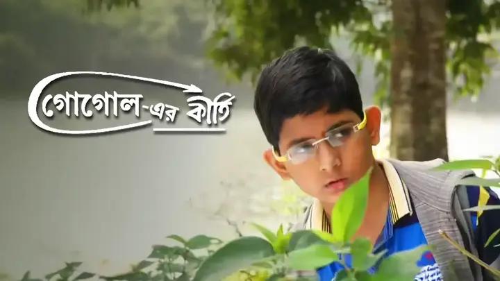 Gogoler Kirti