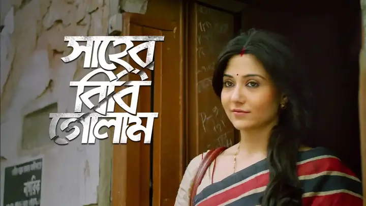 Shaheb Bibi Golaam