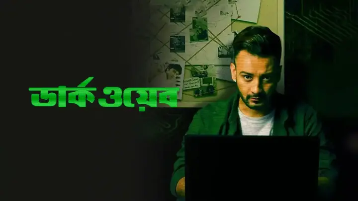 Dark Web