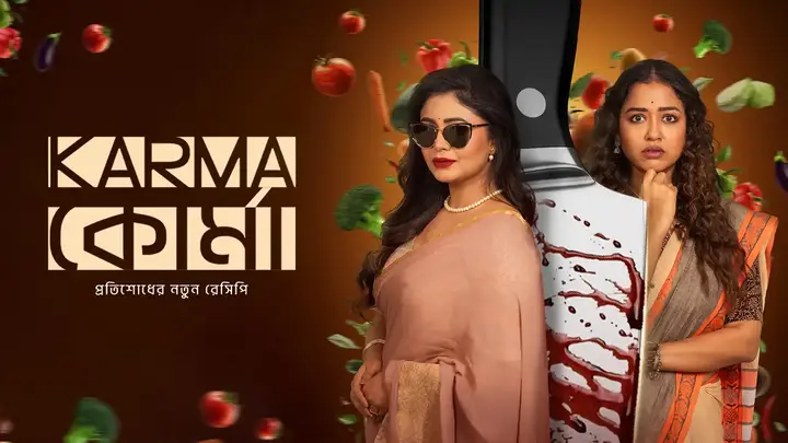 Karma Korma