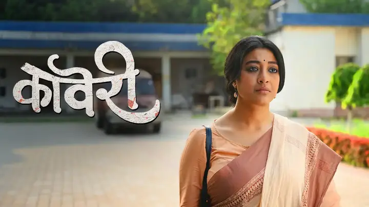 Kaveri (Hindi)