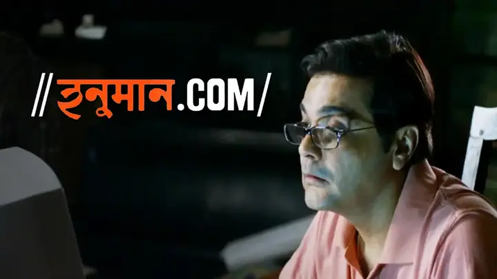 Hanuman.com