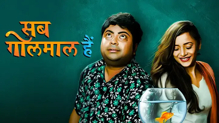 Sab Golmaal Hai (Hindi)