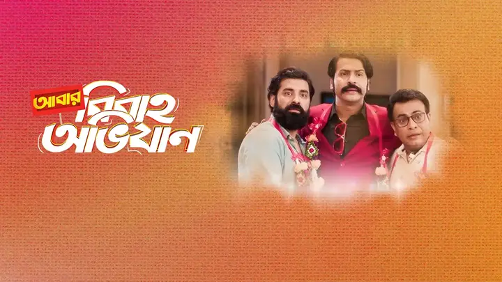 Abar Bibaho Obhijaan