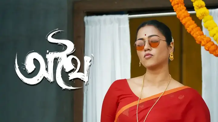 Athhoi