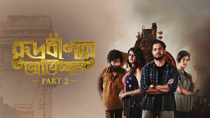 Rudrabinar Obhishaap