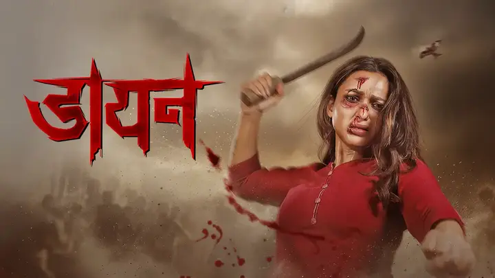 Daayan