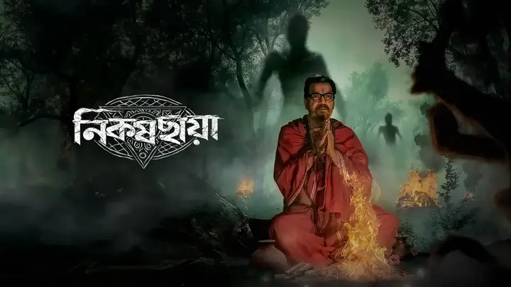 Nikosh Chhaya