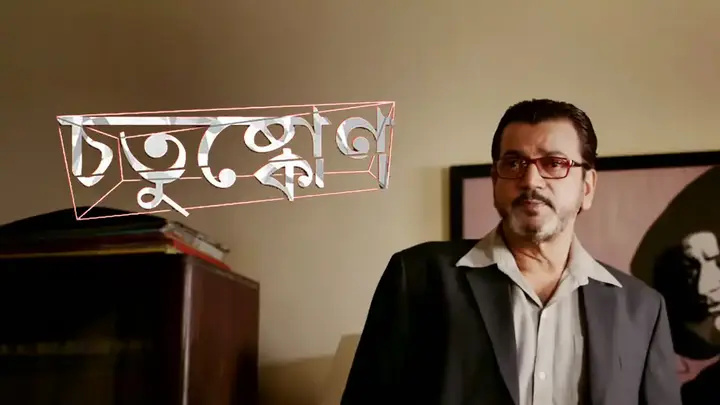Chotushkone