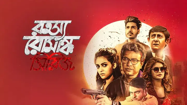 Rahasya Romancha Series