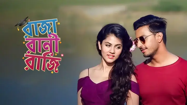 Raja Rani Raji