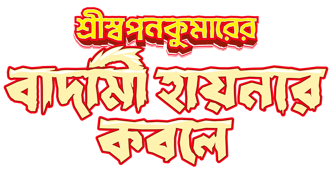 ssbhk