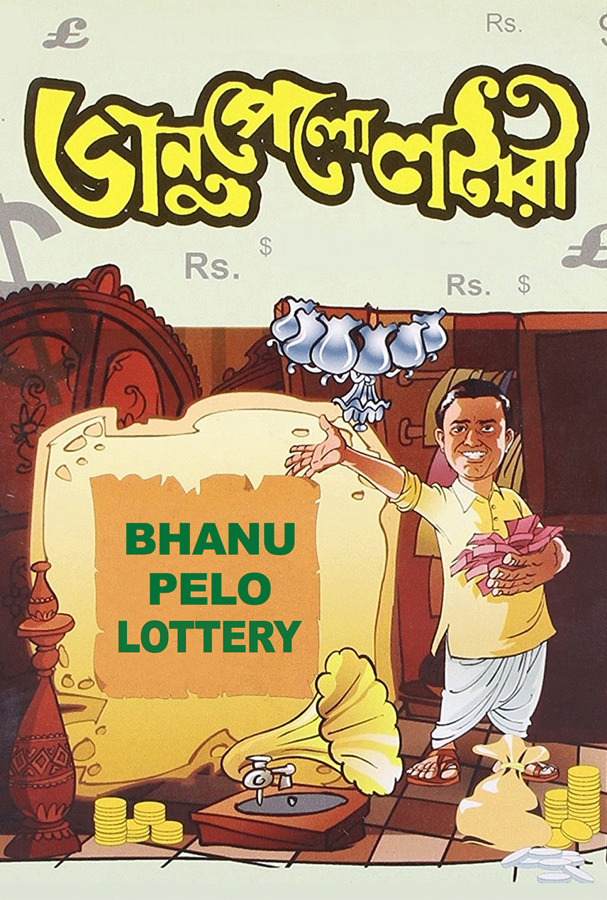 Bhanu Pelo Lottery