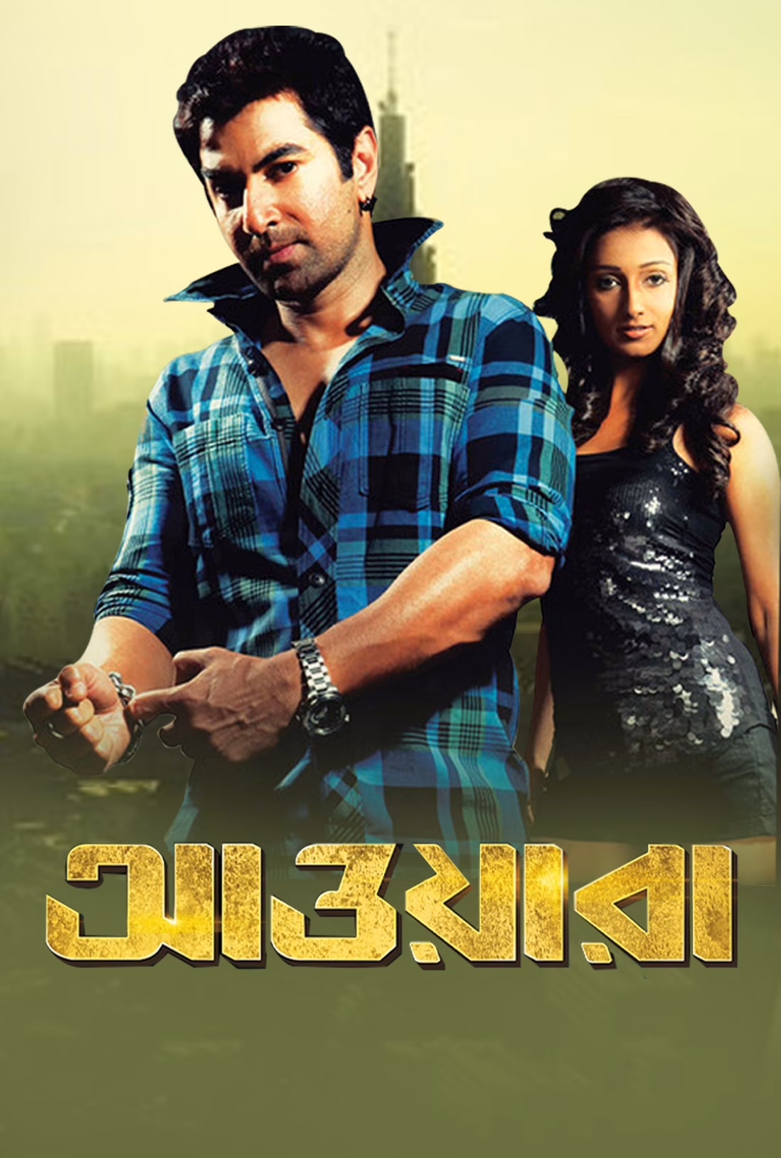 Awara