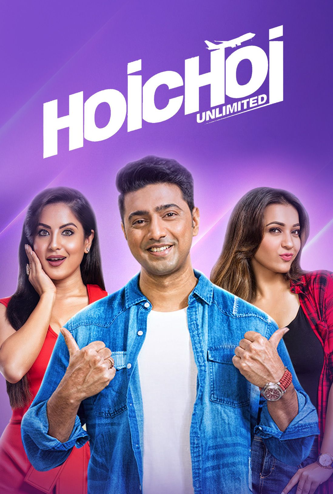 Hoichoi Unlimited