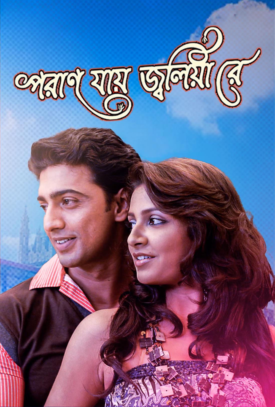 Poran Jaye Jolia Re
