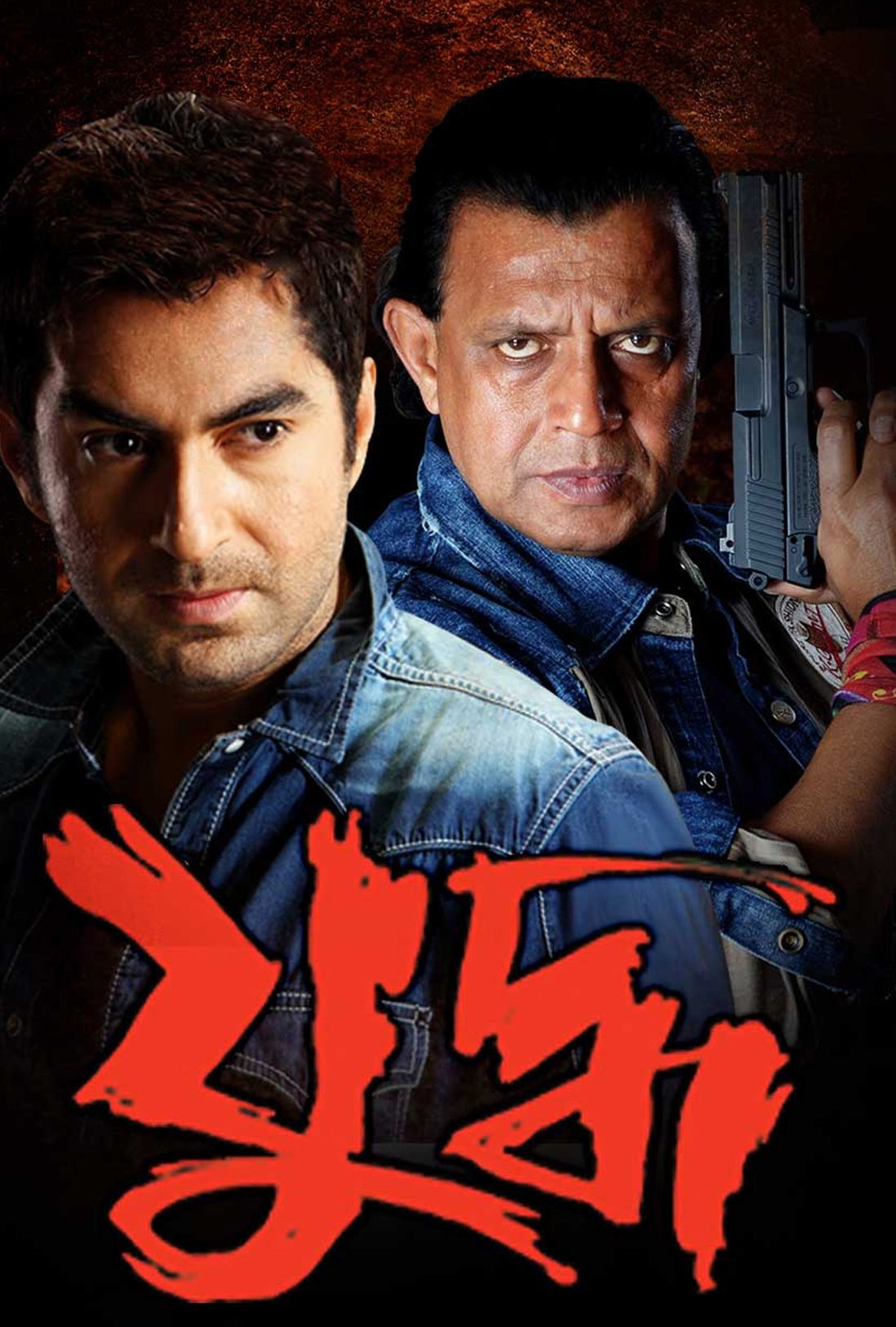 Yuddho (2005)