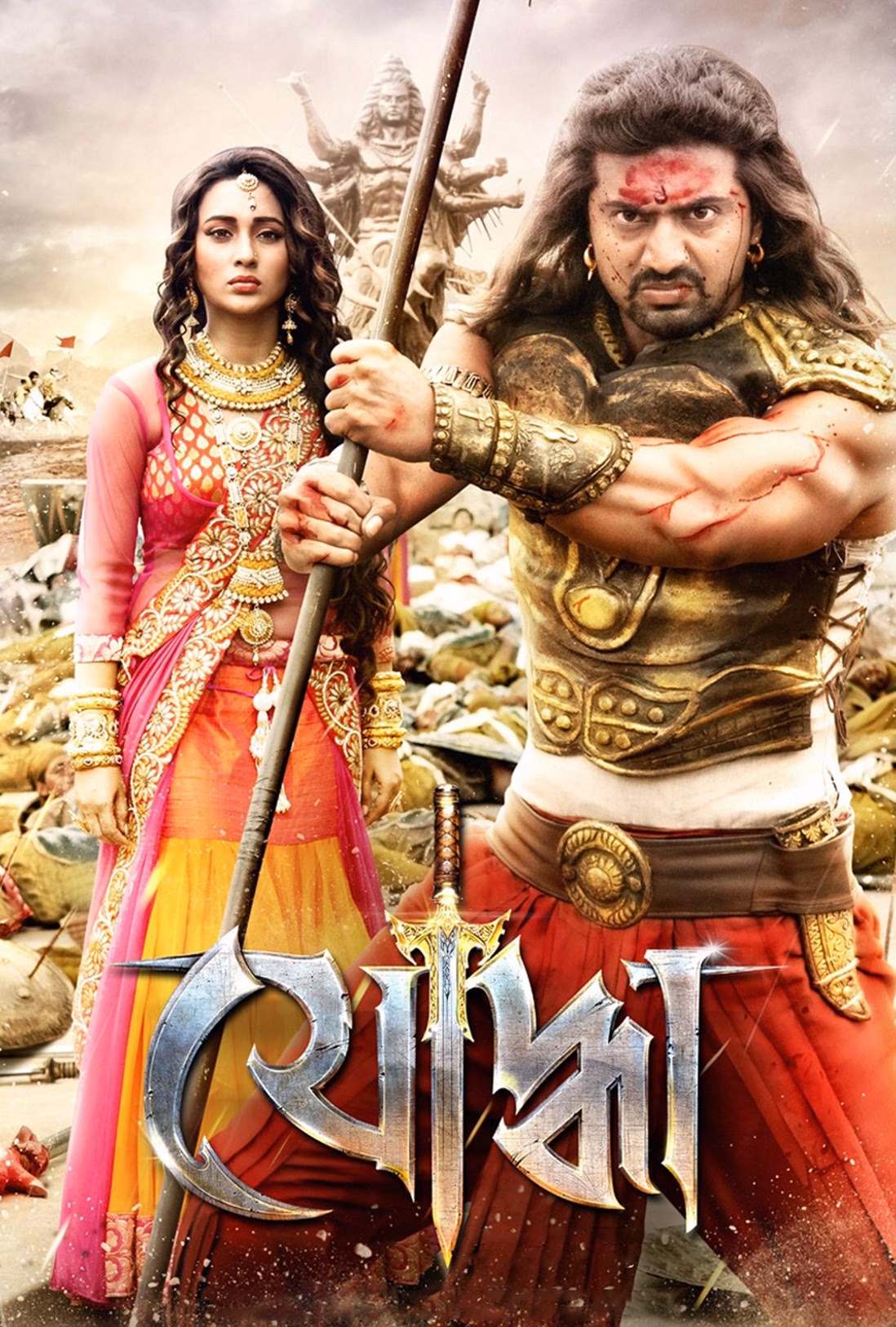 Yoddha (2014)