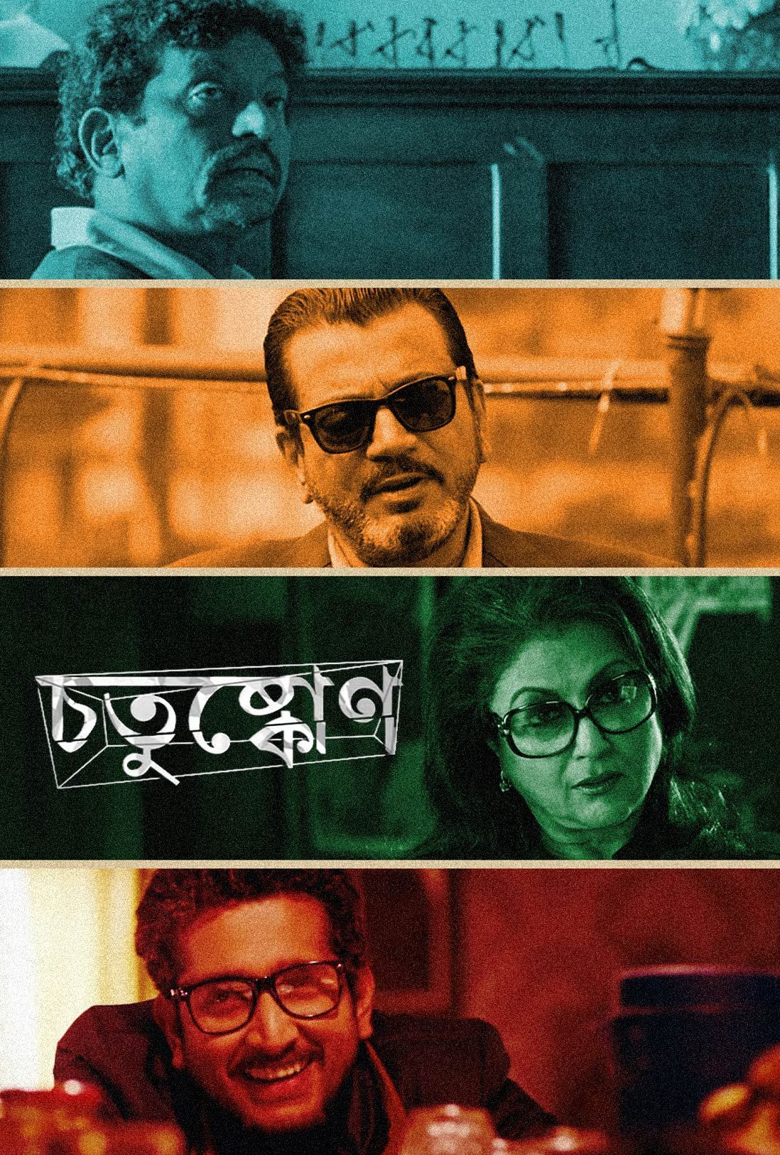 Chotushkone