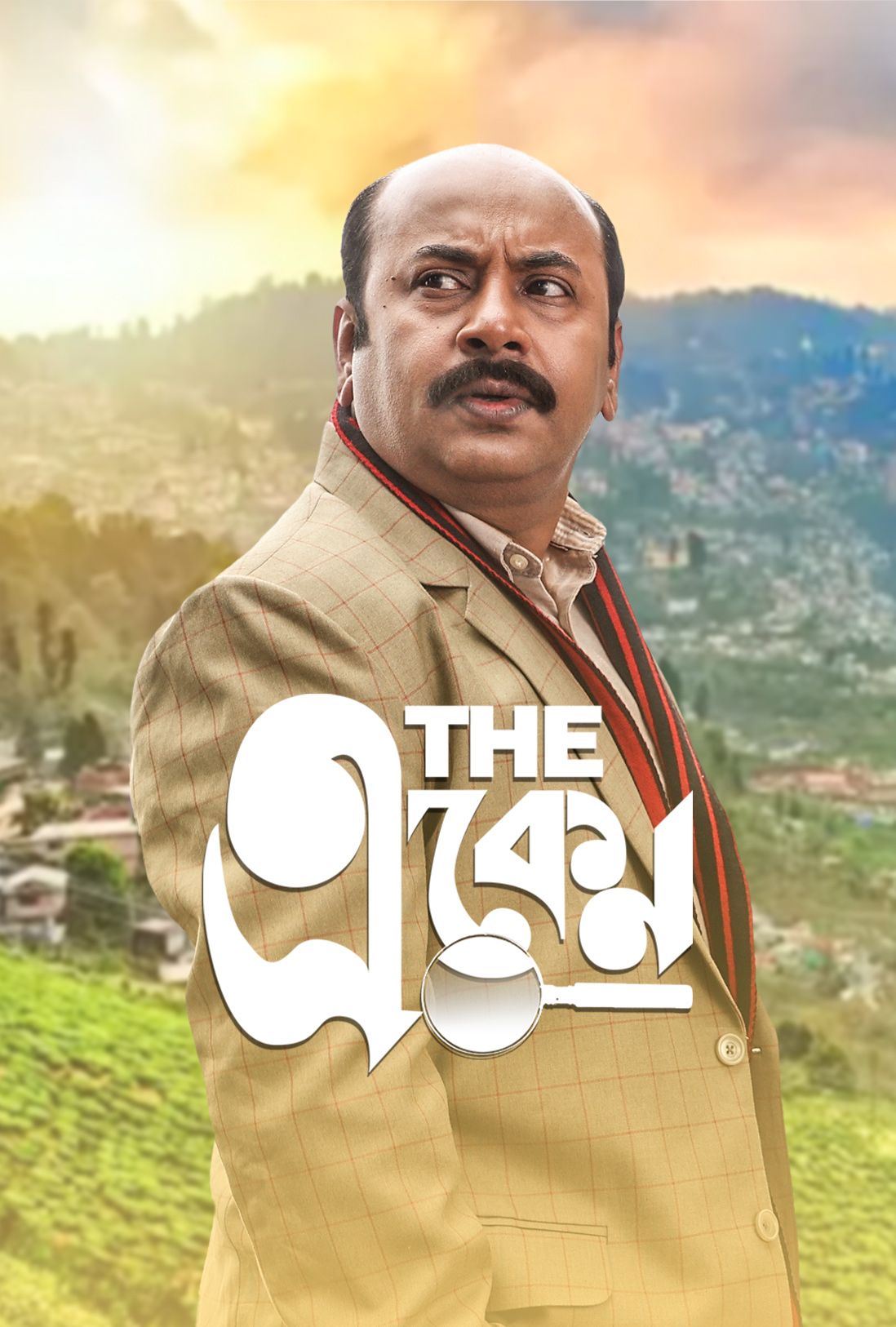 The Eken