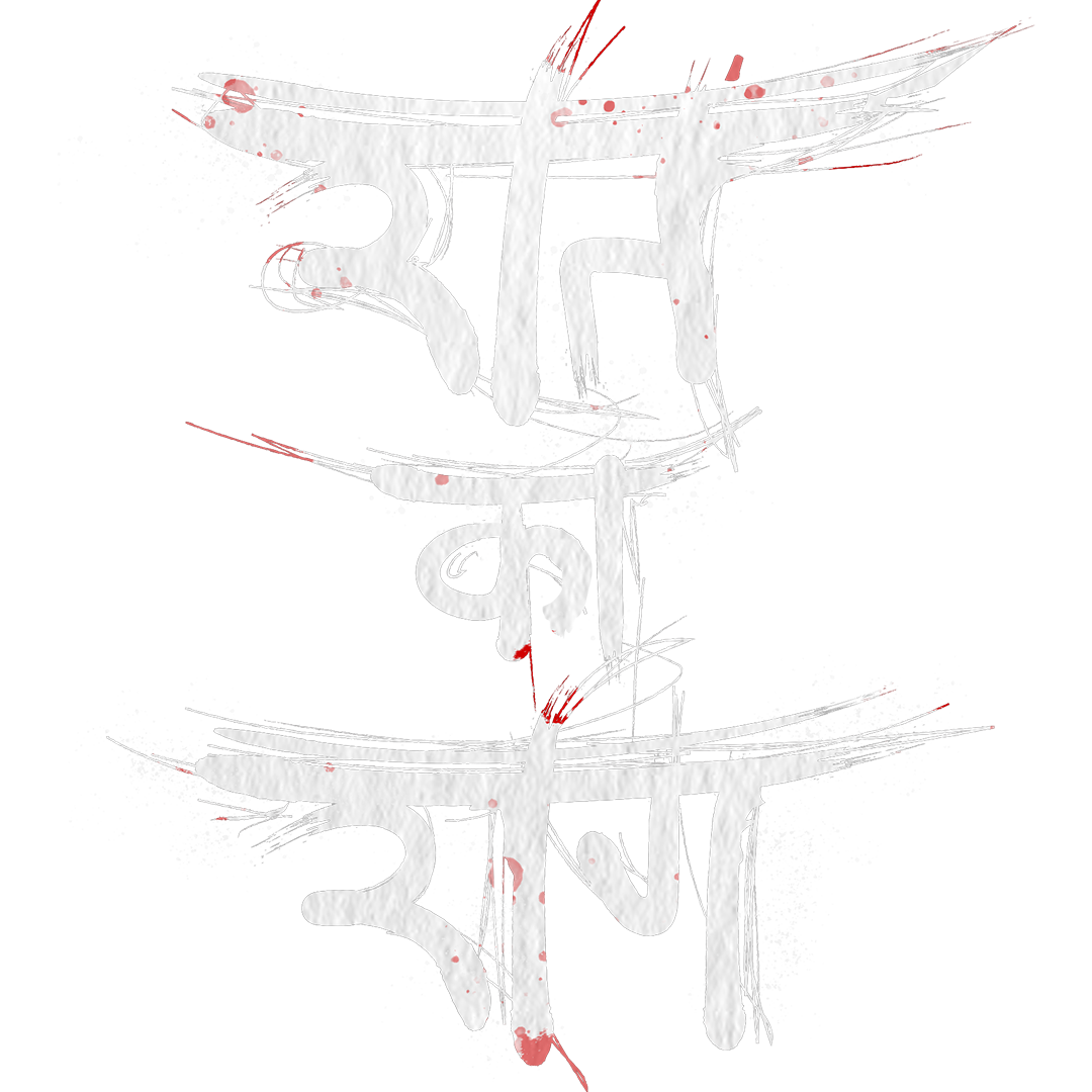 Raat_ka_Raag_(Hindi)_TITLE