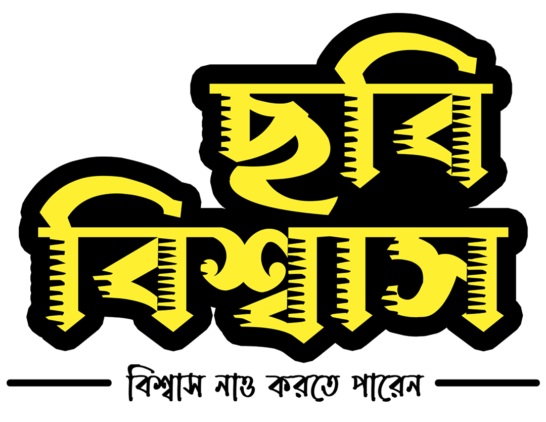 CHHABI BISWAS
